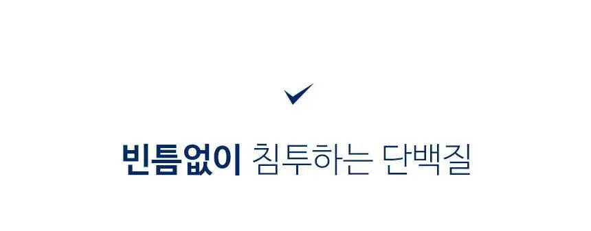 [단독기획/열보호] 헤어플러스 단백질 본드 앰플 모던피치 70ml 2입 상세페이지 18